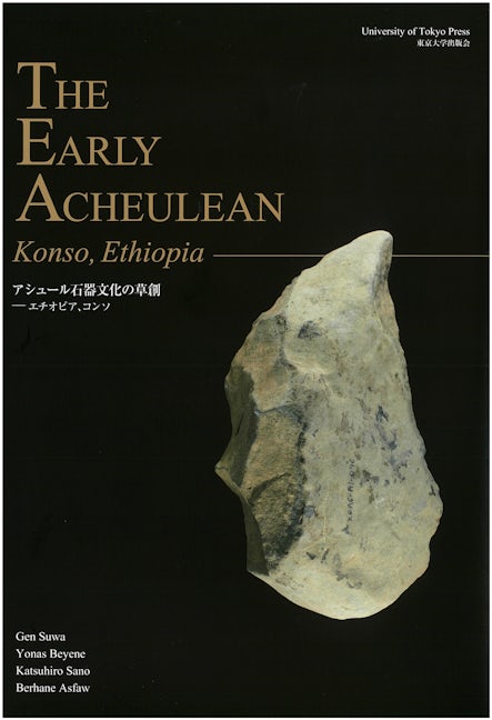 Book cover image for The Early Acheulean ISBN: 9784130202800